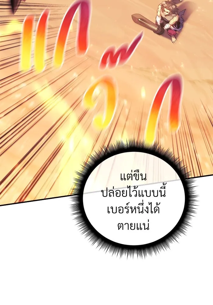 สัปดาห์นี้งดอัปตอนใหม่ ตอนที่ 79 รูปที่ 103