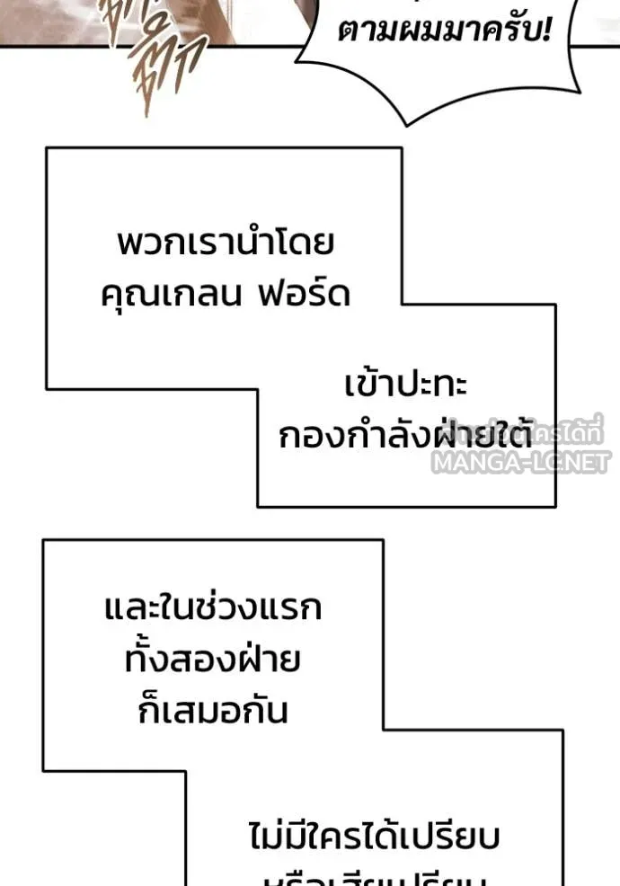 โกดังลับหลังโลกแตก ตอนที่ 66 รูปที่ 56