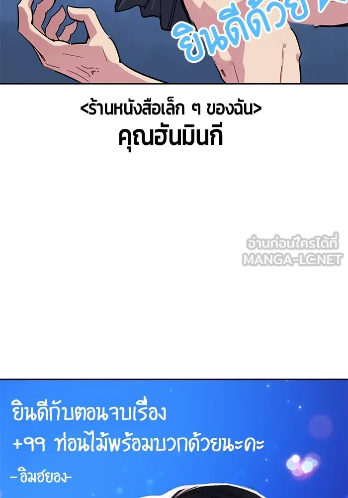 +99 ท่อนไม้พร้อมบวก ตอนที่ รีวิว (นักเขียนภาพจีเพรี) รูปที่ 126