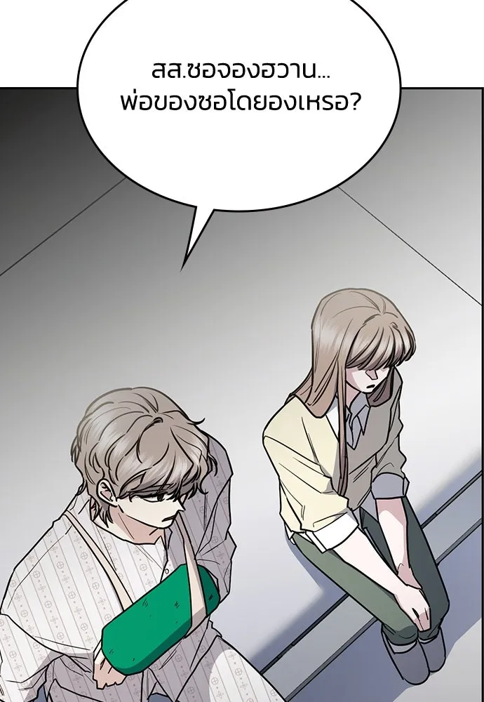รักแล้วห้ามเลิก ตอนที่ 46 รูปที่ 100
