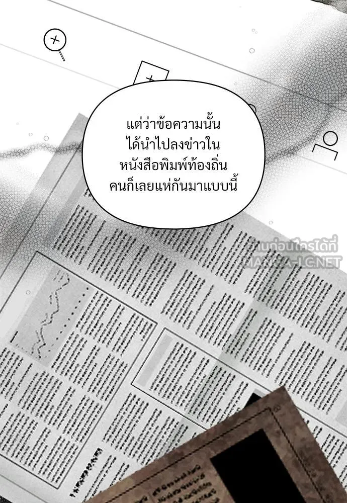 ฉันเนี่ยนะ ตอนที่ 76 รูปที่ 21