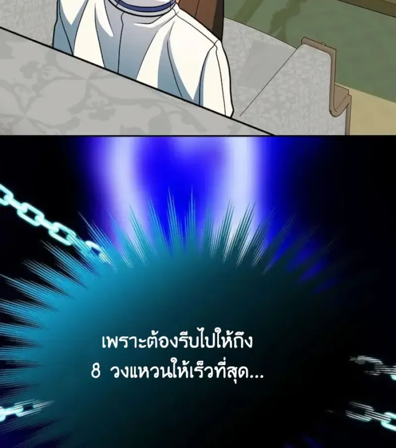Archmage Transcending Through Regression ตอนที่ ตอนที่ 155 รูปที่ 50