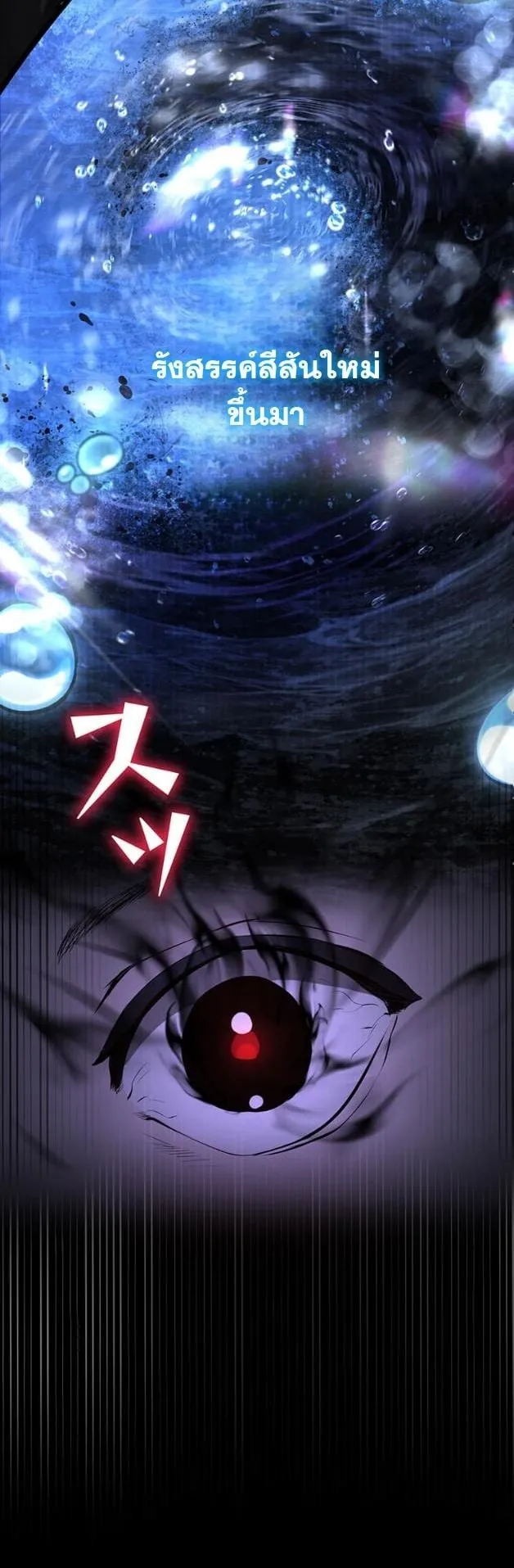 I Became a Cheat-Level Skill Thief ราช_นจอมโจรปล_นสก_ลเทพ ตอนที่ ตอนที่ 11 รูปที่ 31