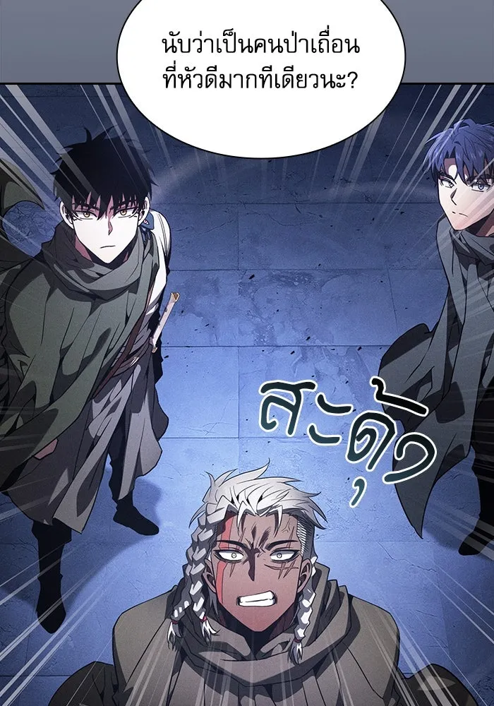 นักดาบอัจฉริยะจากอะคาเดมี ตอนที่ 110 รูปที่ 146