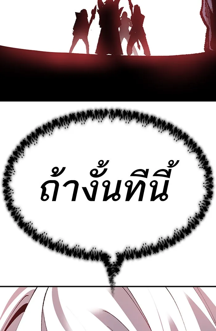 ยอดคนเลเวลทะลุ ตอนที่ 74 มนุษย์ (1) รูปที่ 122