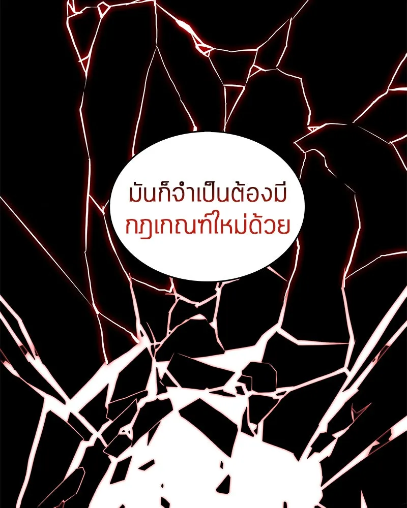 Omniscient Reader อ่านชะตาวันสิ้นโลก ตอนที่ 01 เริ่มบริการเก็บค่าธรรมเนียม (3 รูปที่ 82