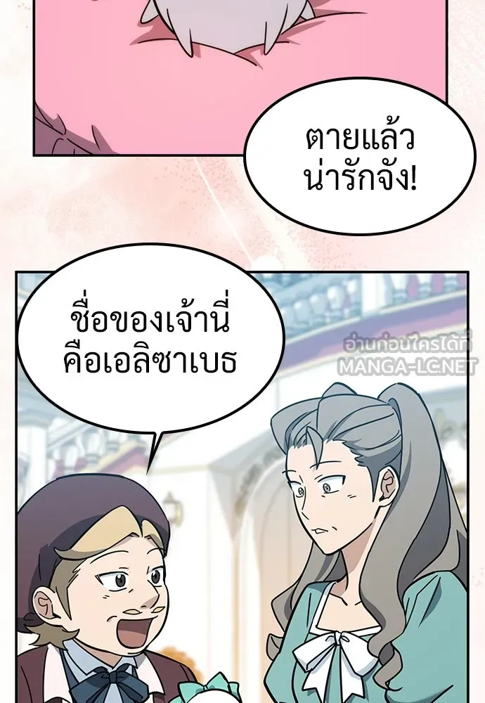 คลินิกสัตว์ต่างโลกของคิมโอจิน ตอนที่ 37 รูปที่ 105
