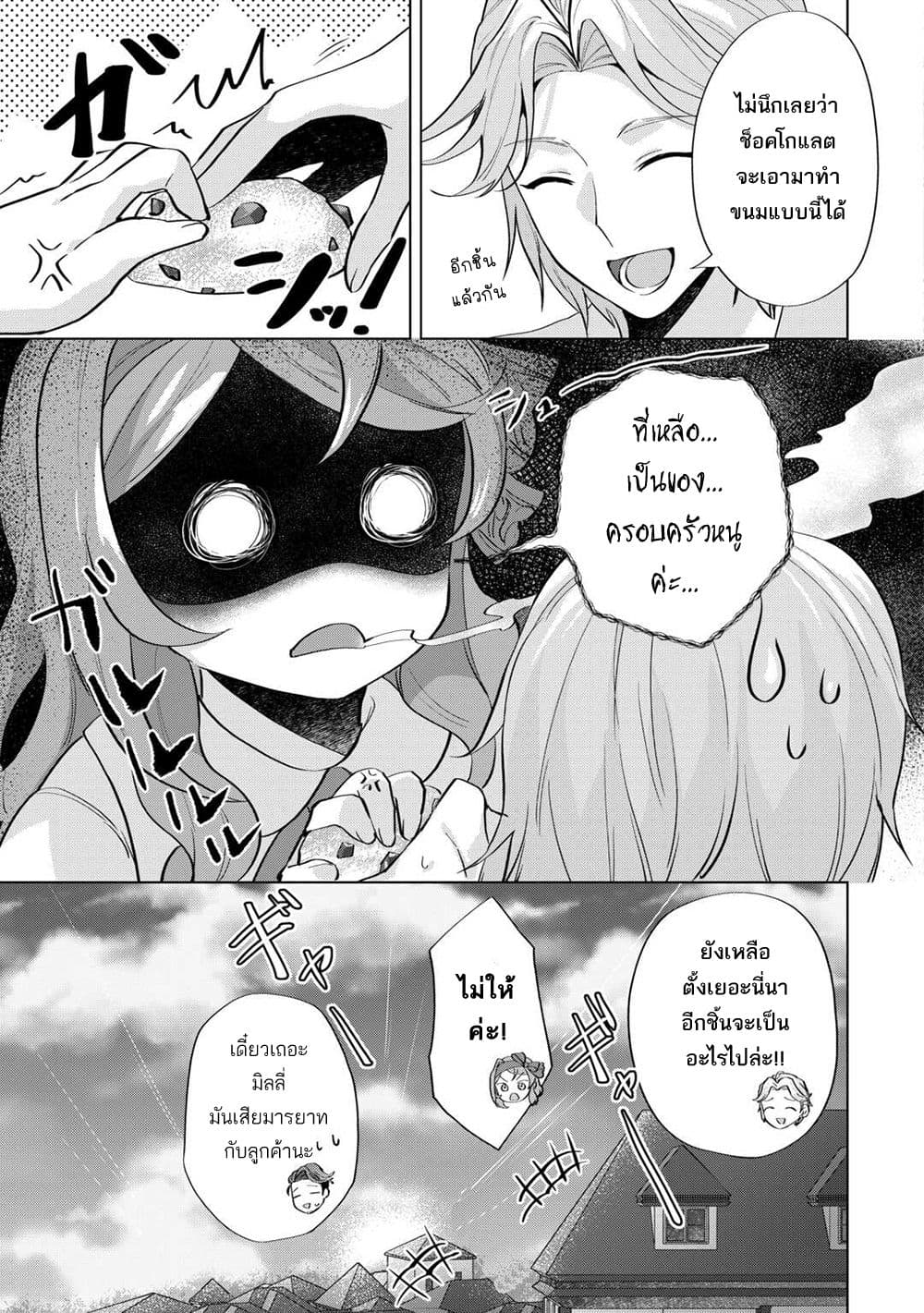 Manga-lc-com อ่านมังงะ อ่านการ์ตูน ออนไลน์ ฟรี Tensei Shitara Suterareta ga Hirowarete Tanoshiku Ikiteimasu ตอนที่ 1 2 3 4 5 6 7 8 9 10 11 12 13 14 ฟรี ไม่มีโฆษณา Manga-lc - อ่าน มังงะ อ่าน การ์ตูน ออนไลน์ อ่านมังงะ ฟรี