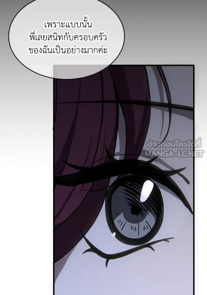 ชีวิตรักฉบับเดจาวู ตอนที่ 45 รูปที่ 57