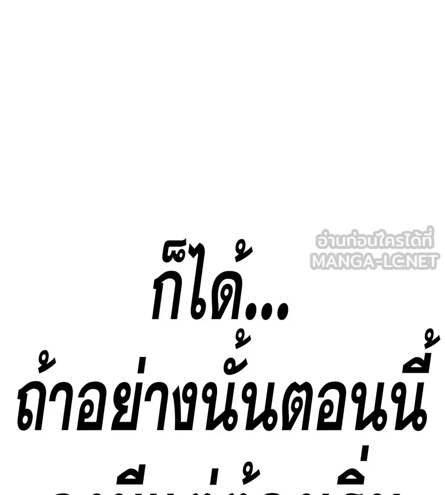 คอลเซ็นเตอร์เปลี่ยนชีวิต ตอนที่ 48 ออนแอร์ รูปที่ 207