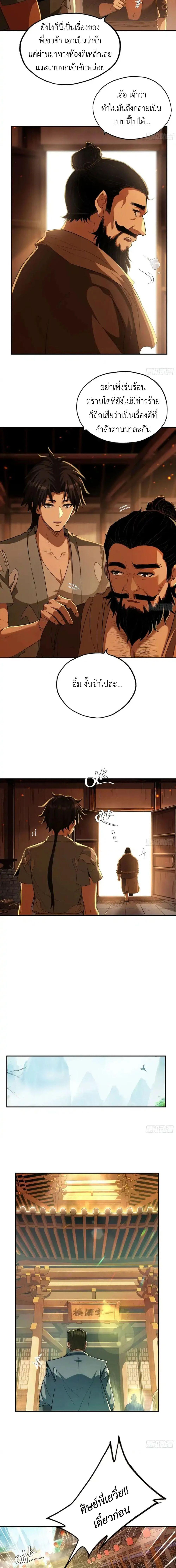 Manga-lc-com อ่านมังงะ อ่านการ์ตูน ออนไลน์ ฟรี The Taoist Master Is Going to Ascend ตอนที่ 1 2 3 4 5 6 7 8 9 10 11 12 13 14 ฟรี ไม่มีโฆษณา Manga-lc - อ่าน มังงะ อ่าน การ์ตูน ออนไลน์ อ่านมังงะ ฟรี