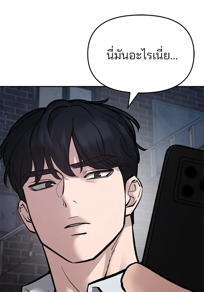 เลวฟาดเลว ตอนที่ 76 รูปที่ 142