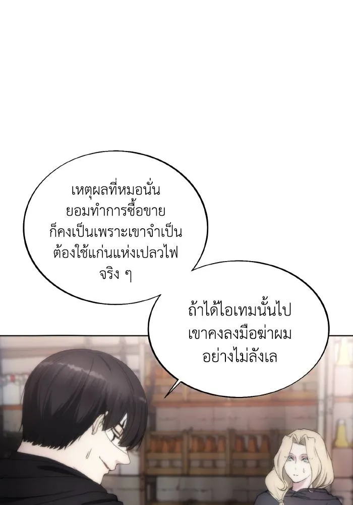 ศึกชิงบัลลังก์เทพเจ้ ตอนที่ 80 รูปที่ 86