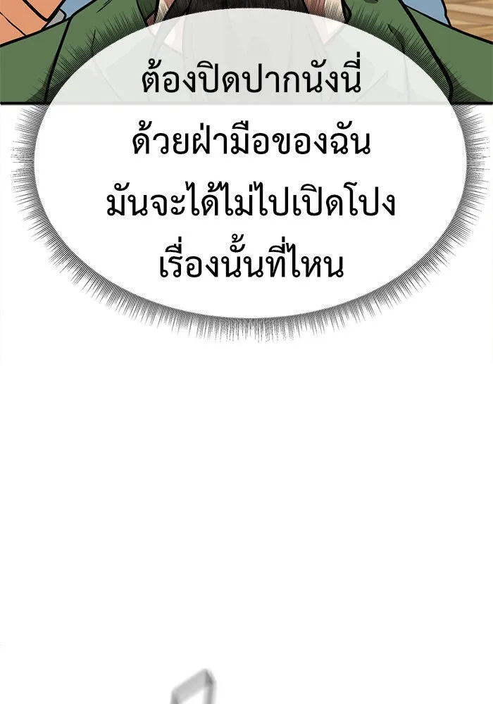 ช่วยเปลี่ยนฉันที ตอนที่ 93. เอเดน 13 รูปที่ 43