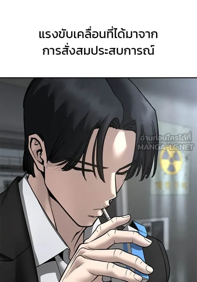 เลวฟาดเลว ตอนที่ 158 รูปที่ 154