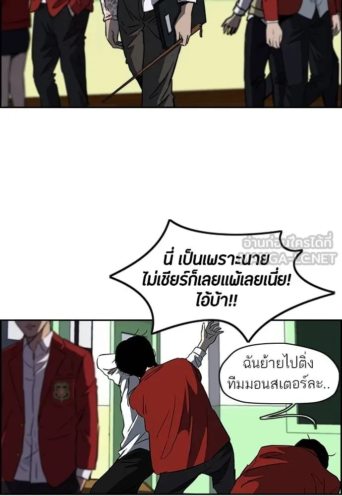 ปั่นสู้ฝัน ตอนที่ 164 รูปที่ 9