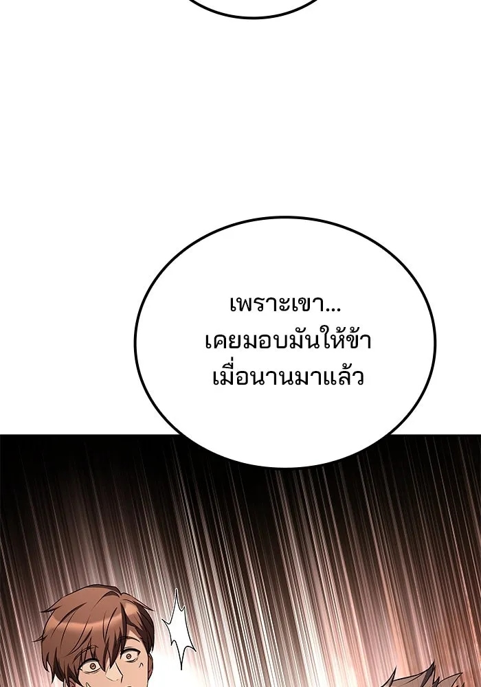 ครัวจอมเวท ตอนที่ 72 รูปที่ 73