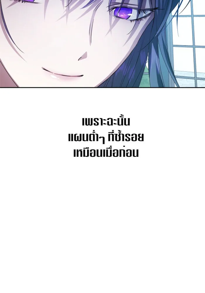 ชิงชีวิตพลิกลิขิตชะตา ตอนที่ 57. ความเข้าใจผิด(3) รูปที่ 130