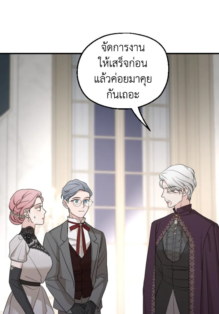 ครอบครัวสามีเห็นทีจะคลั่งรัก ตอนที่ 52 รูปที่ 80