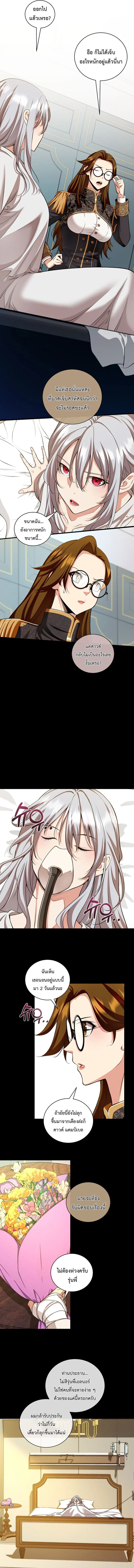 Fated to Be Loved by Villains โชคชะตากำหนดให_สาวๆต_วร_ายมาร_กฉ_น ตอนที่ ตอนที่ 29 รูปที่ 3
