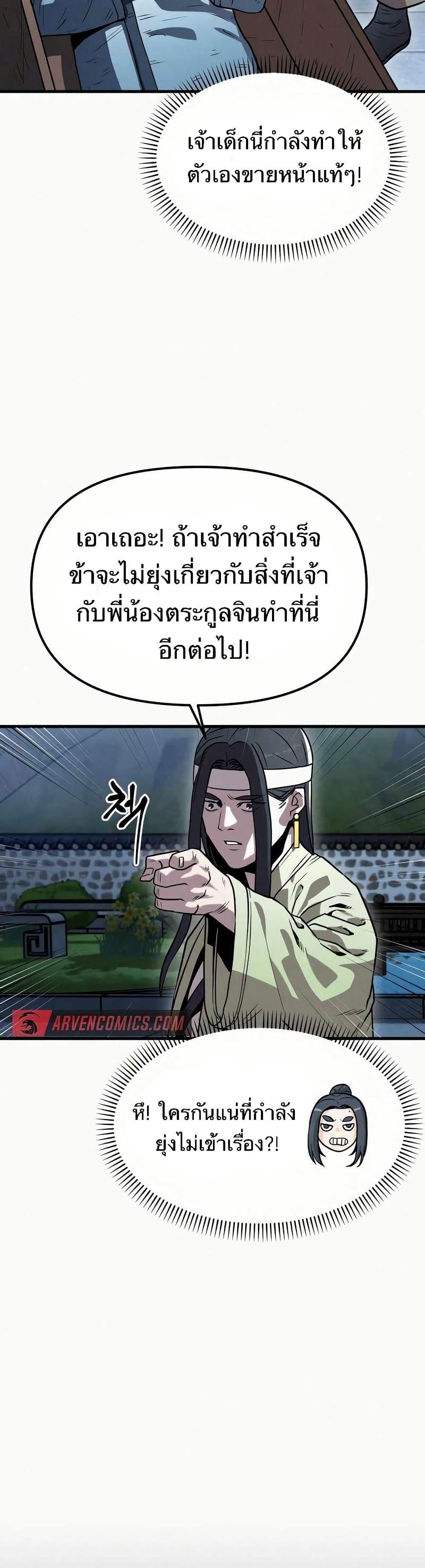 Manga-lc-com อ่านมังงะ อ่านการ์ตูน ออนไลน์ ฟรี Black Fox Sword Master of Mount Kunlun ตอนที่ 1 2 3 4 5 6 7 8 9 10 11 12 13 14 ฟรี ไม่มีโฆษณา Manga-lc - อ่าน มังงะ อ่าน การ์ตูน ออนไลน์ อ่านมังงะ ฟรี