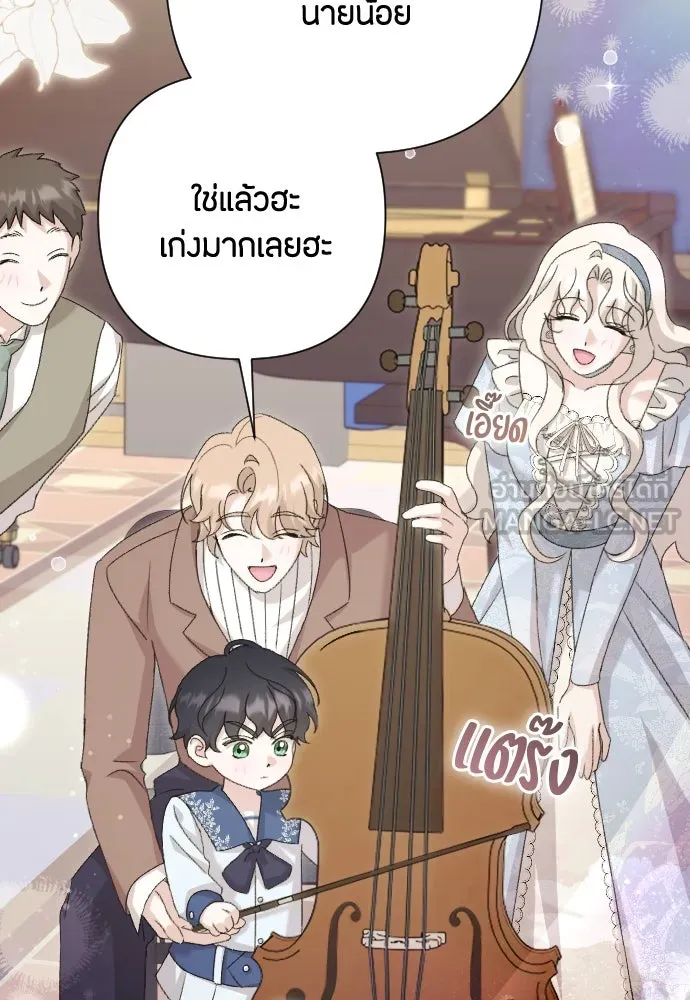 แด่ใจที่ไร้รัก ตอนที่ 69 รูปที่ 72