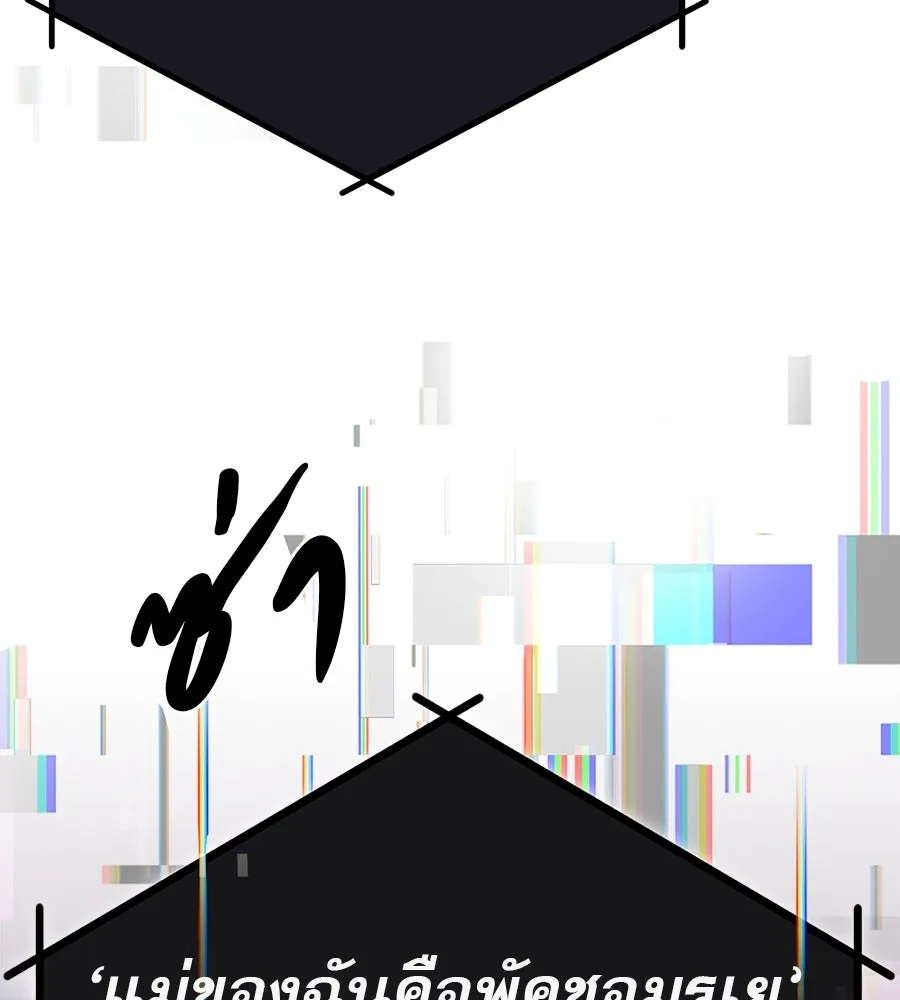 คอลเซ็นเตอร์เปลี่ยนชีวิต ตอนที่ 30 ออดิชัน รูปที่ 211