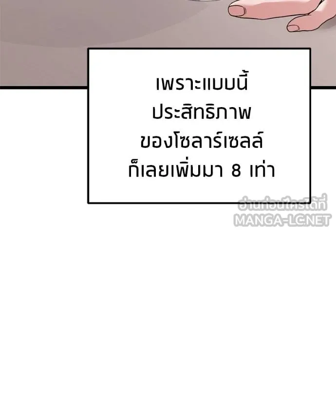 โทษที พื้นที่นี้ ตอนที่ 28 รูปที่ 135