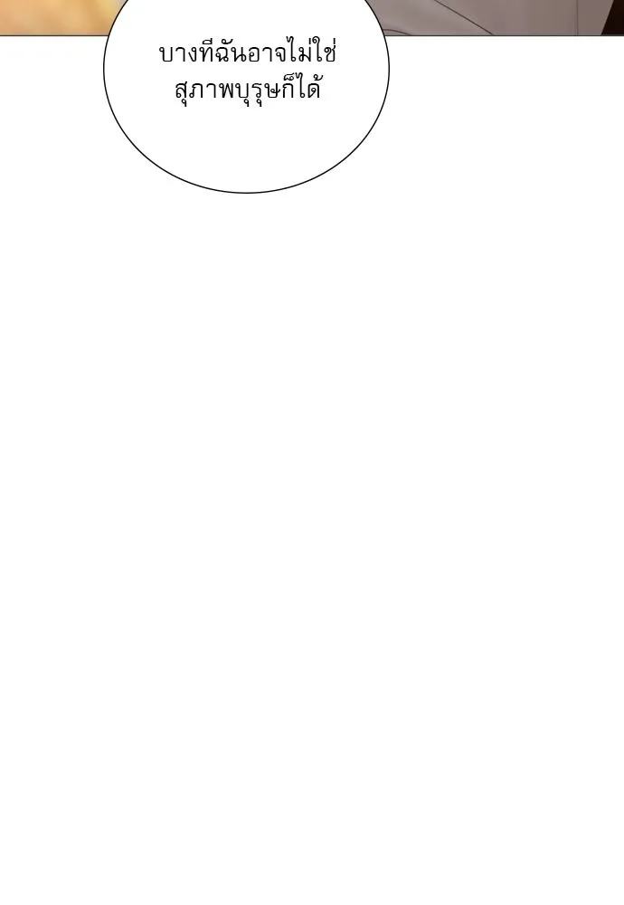 ถ้าไม่ร้อง ก็จงอ้อนวอนซะ ตอนที่ 22 รูปที่ 109