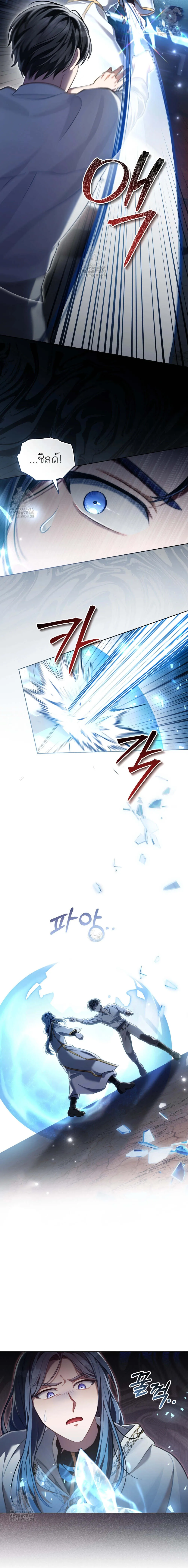 Reborn as the Enemy Prince ตอนที่ ตอนที่ 73 รูปที่ 9