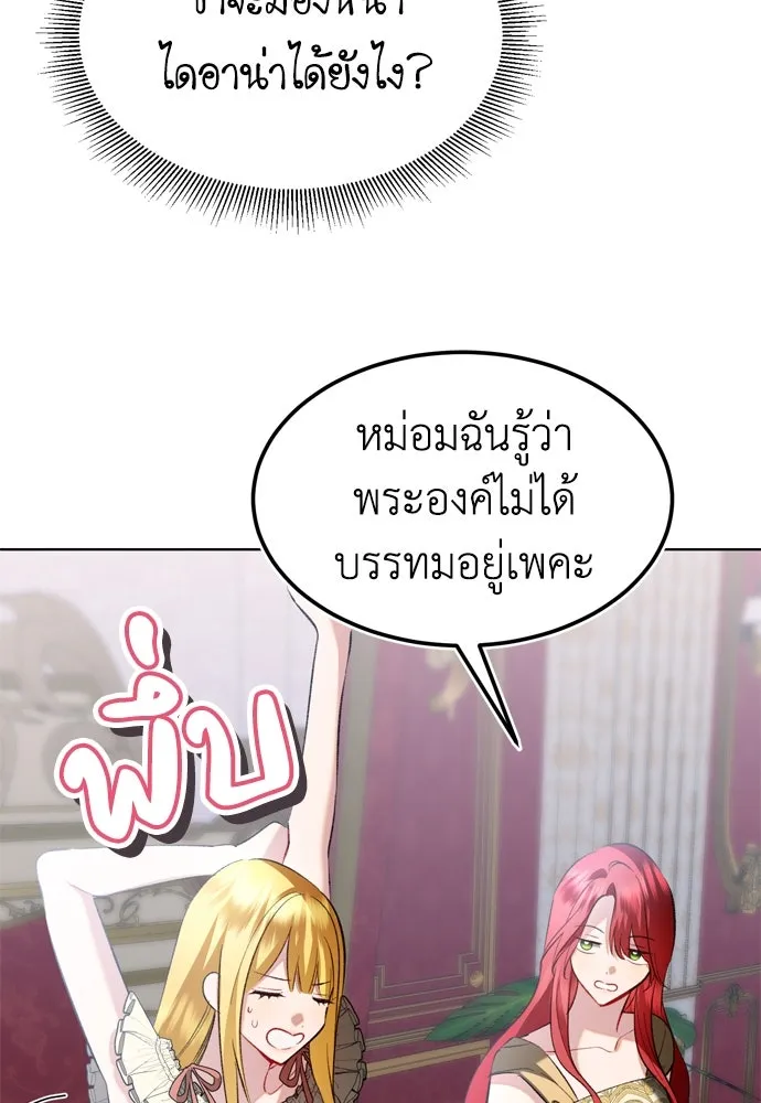 บุปผาลบคมดาบ ตอนที่ 21 รูปที่ 77
