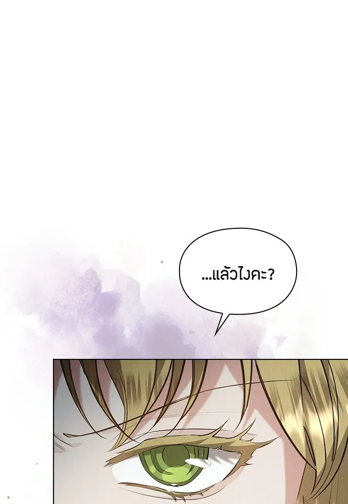 ลูกสาวตัวปลอมของท่านดยุก ตอนที่ 49 (ครึ่งแรก) รูปที่ 88