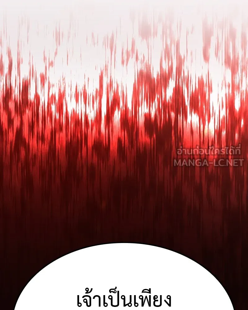 เกิดอีกทีเป็นว่าที่ประมุขลัทธิมาร ตอนที่ 125 รูปที่ 156