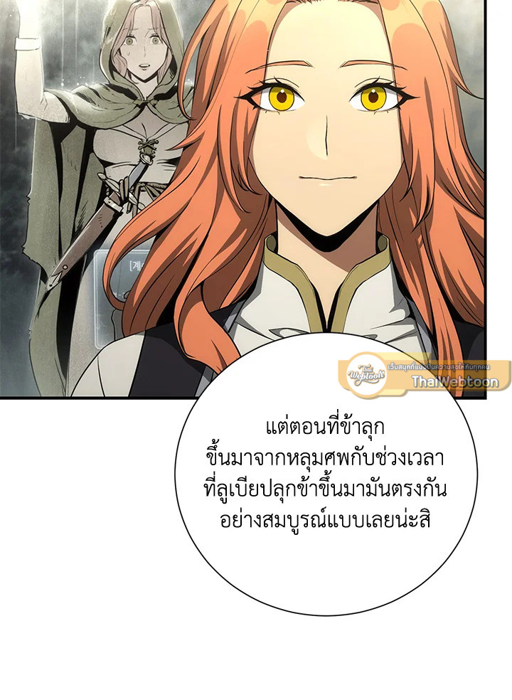 พลทหารโครงกระดูกผู้ม ตอนที่ 160 รูปที่ 24