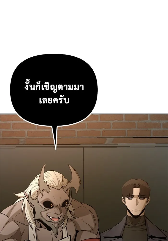 การกลับมาของทรราชวันสิ้นโลก ตอนที่ 46 รูปที่ 74