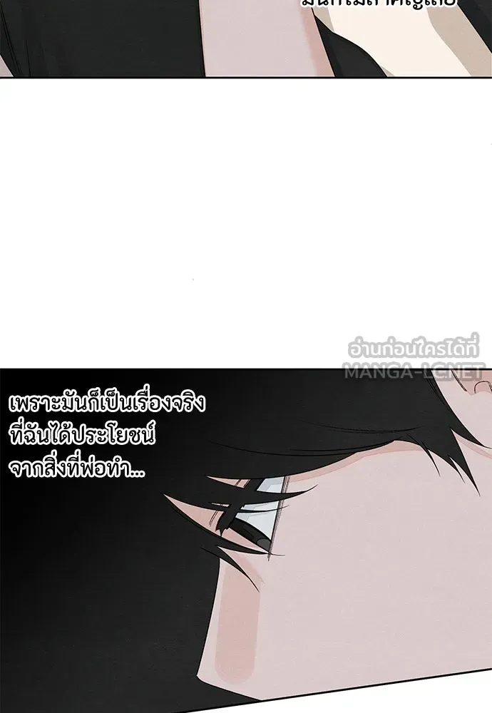 เป็นวัยรุ่นมันเหนื่อย ตอนที่ 94 รูปที่ 24