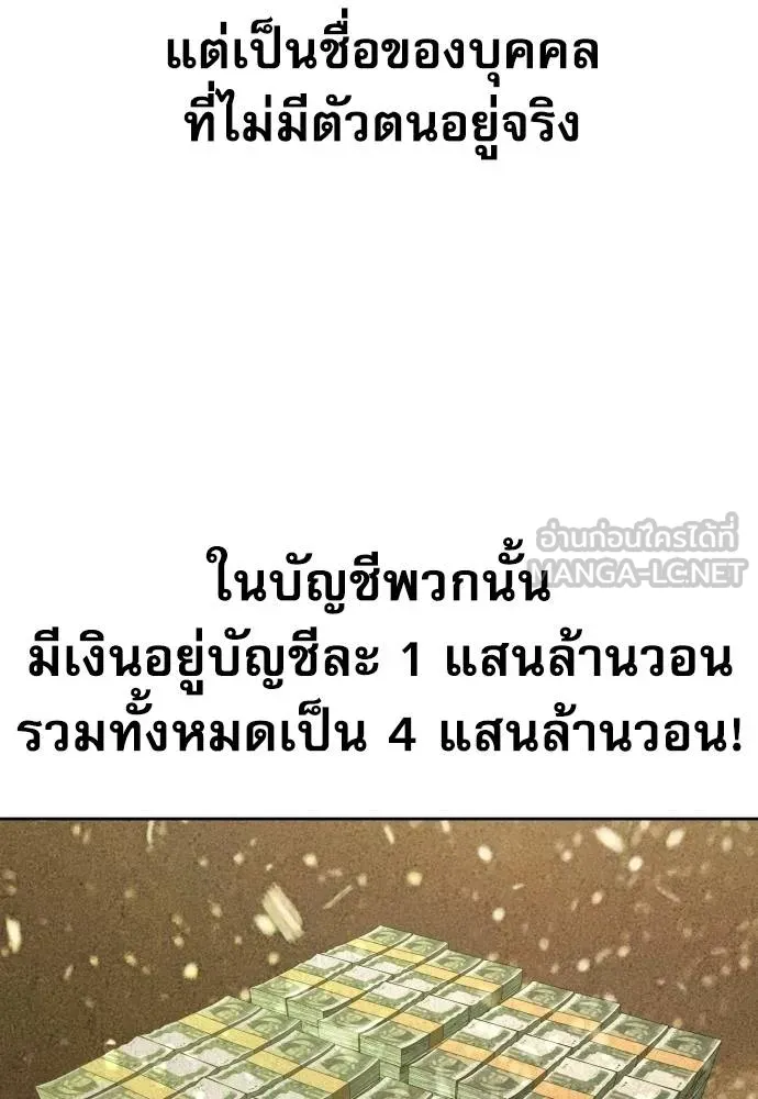 หลานอัจฉริยะ ตอนที่ 18 รูปที่ 9