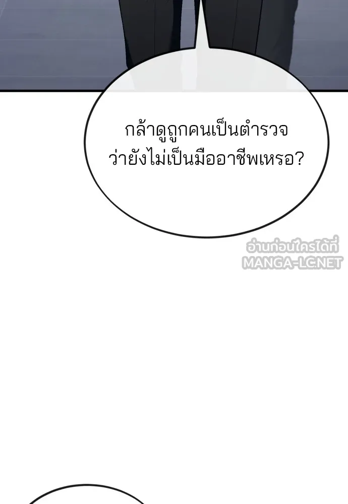 สนิมเชือดเลือดสาด ตอนที่ 17 รูปที่ 6