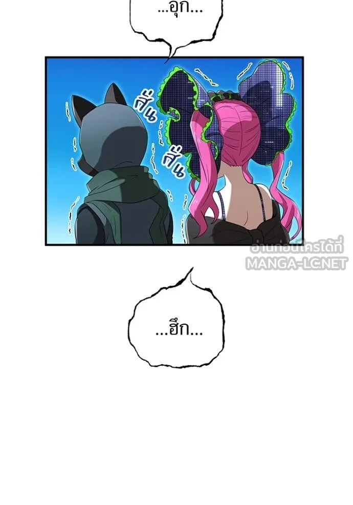 ฮันเตอร์สกิลโกง ตอนที่ 79 รูปที่ 142