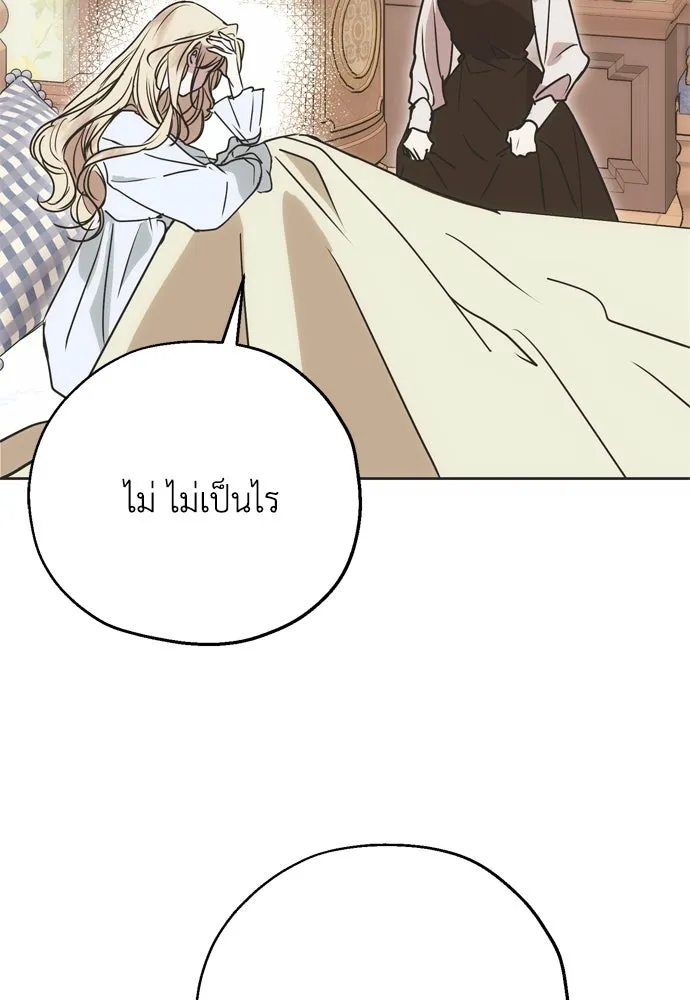 คมเขี้ยวชำระแค้น ตอนที่ 9 รูปที่ 5