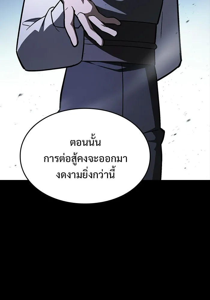 ซอร์ดมาสเตอร์ผู้กลืนดาบ ตอนที่ 17 รูปที่ 58
