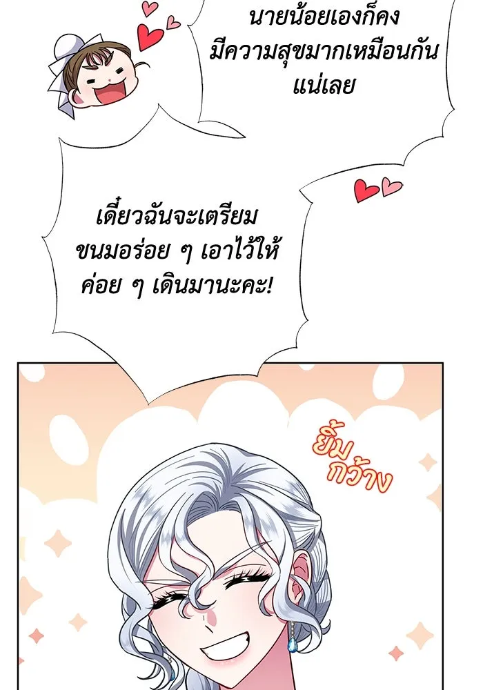 ฉันกลายเป็นแม่พระเอกนิยายจอมเสเพล ตอนที่ 16 รูปที่ 100