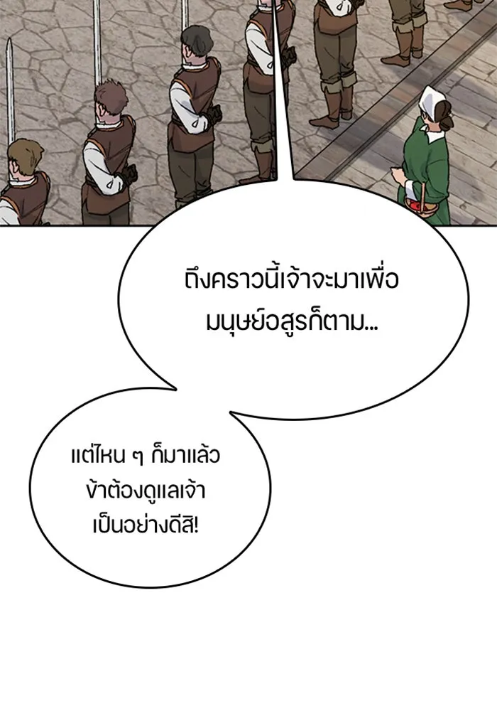 ตั้งแคมป์ฮีลใจในต่างโลก ตอนที่ 21 รูปที่ 40