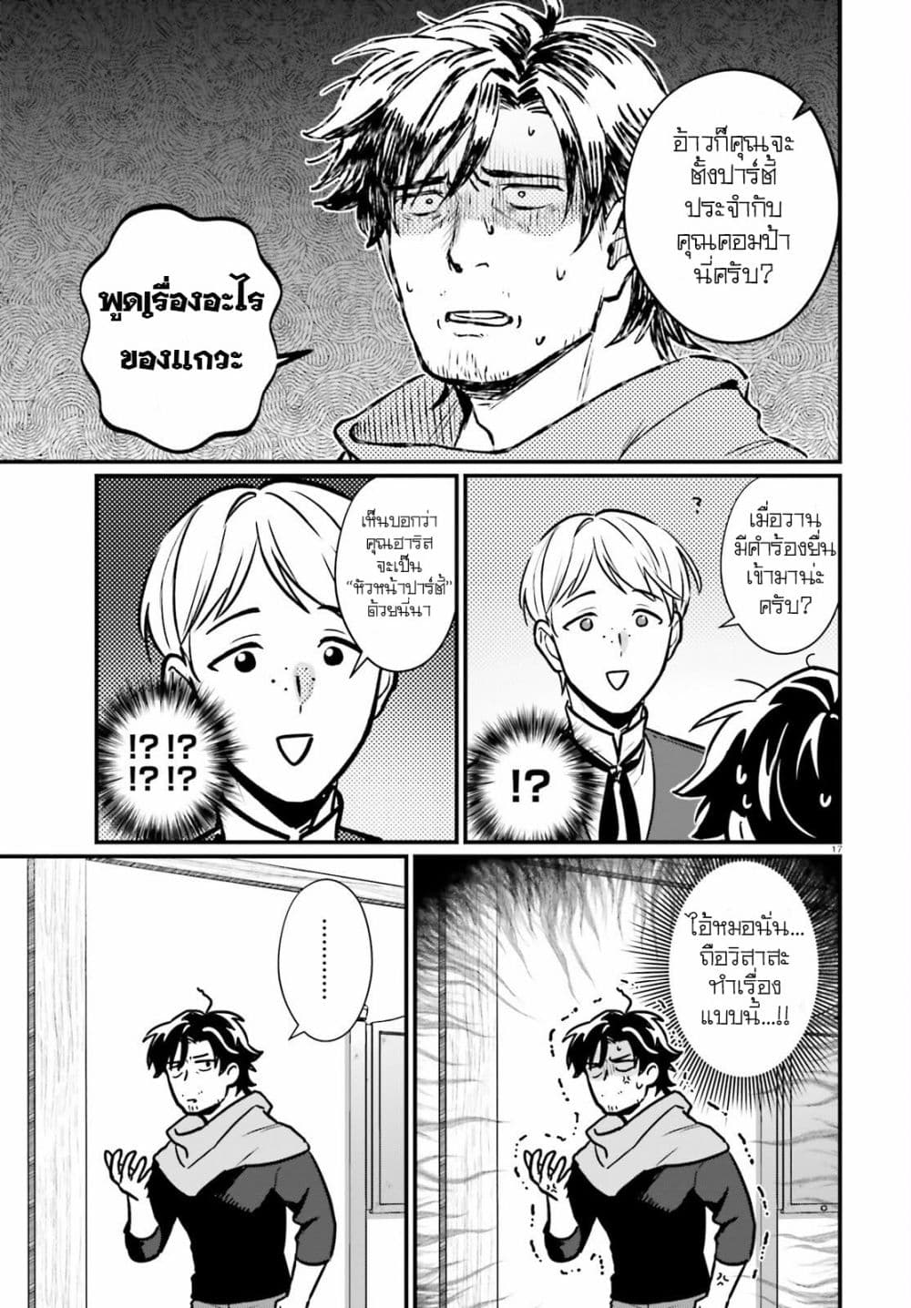 Manga-lc-com อ่านมังงะ อ่านการ์ตูน ออนไลน์ ฟรี Yopparai Touzoku, Dorei no Shoujo wo Kau ตอนที่ 1 2 3 4 5 6 7 8 9 10 11 12 13 14 ฟรี ไม่มีโฆษณา Manga-lc - อ่าน มังงะ อ่าน การ์ตูน ออนไลน์ อ่านมังงะ ฟรี