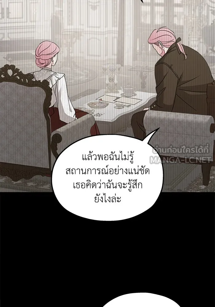 ครอบครัวสามีเห็นทีจะคลั่งรัก ตอนที่ 125 รูปที่ 66