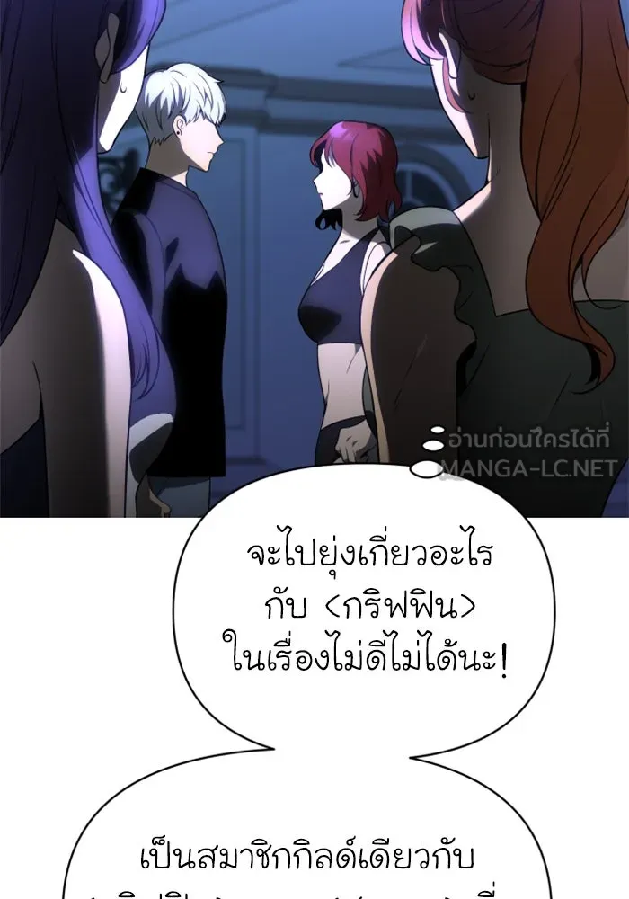 อดีตบอสหอคอย ตอนที่ 7 รูปที่ 108