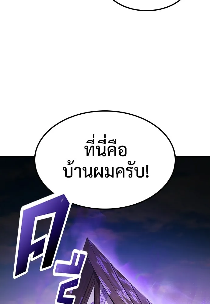 คลินิกสัตว์ต่างโลกของคิมโอจิน ตอนที่ 38 รูปที่ 73