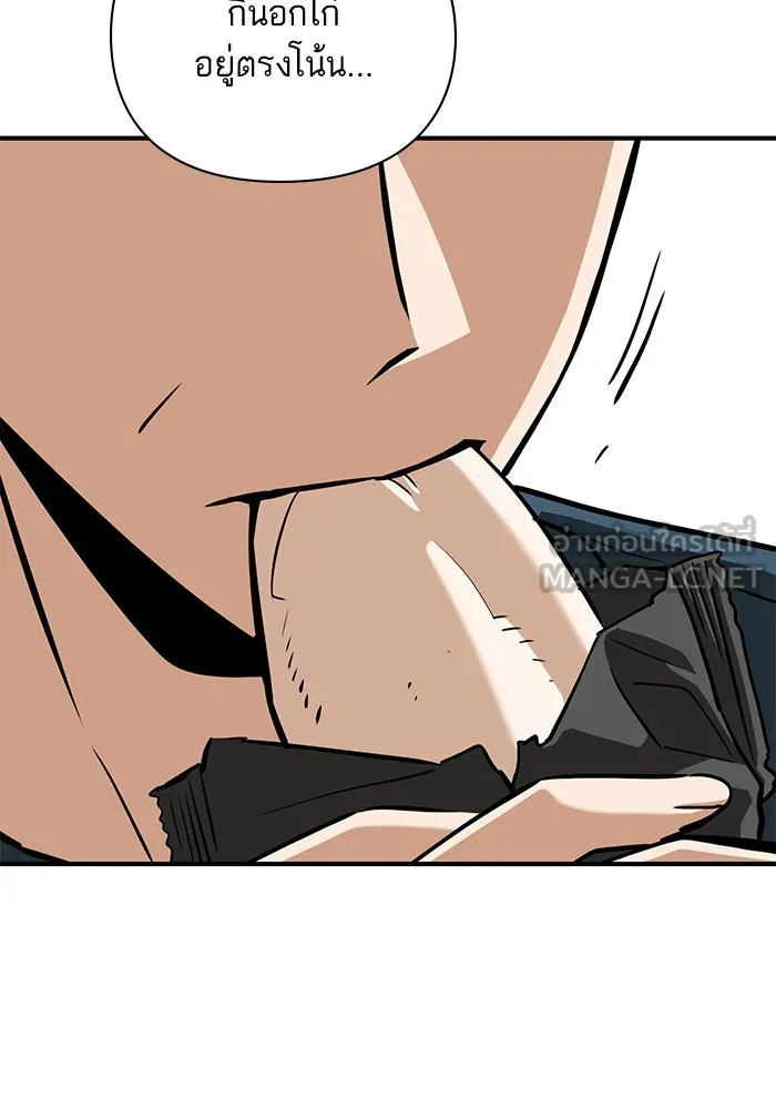 โชคชะตานำพารัก ตอนที่ 124 ก็คือเธอ รูปที่ 147