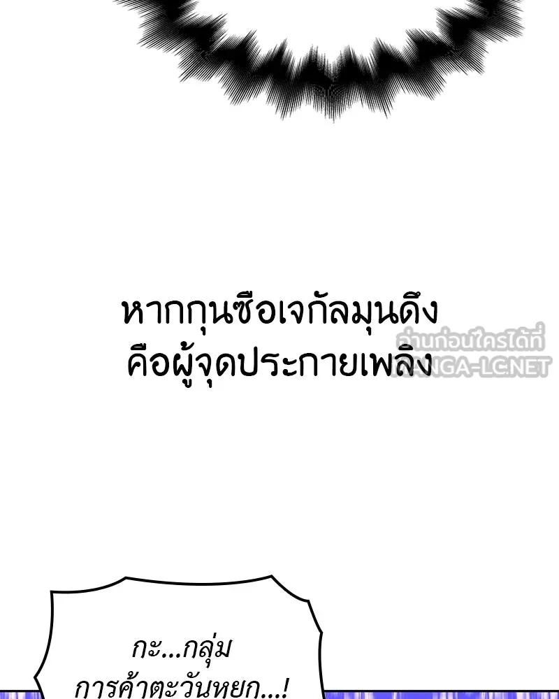 เกิดอีกทีเป็นว่าที่ประมุขลัทธิมาร ตอนที่ 132 รูปที่ 210