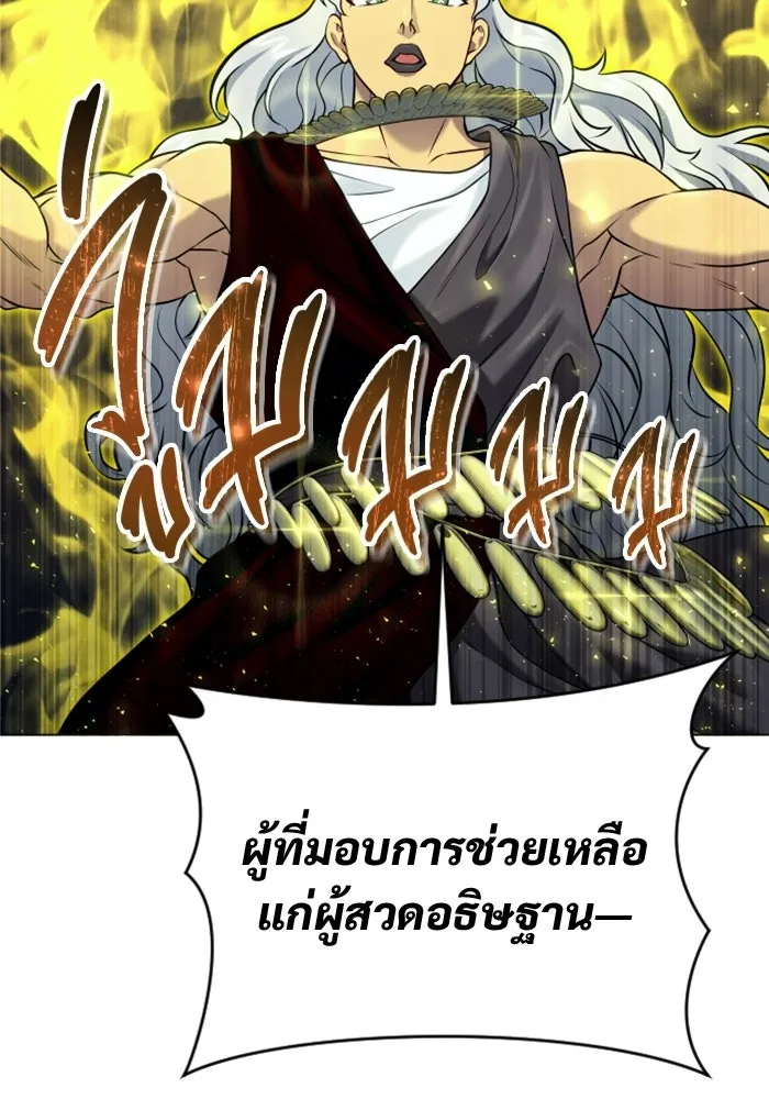 อูเร็ค มาซิโน่ ตอนที่ 48 เวลาแห่งแสง 2 รูปที่ 43